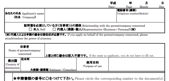 外国人は戸籍に入れない 国際結婚後の戸籍の取り扱い Visaconサービス大阪